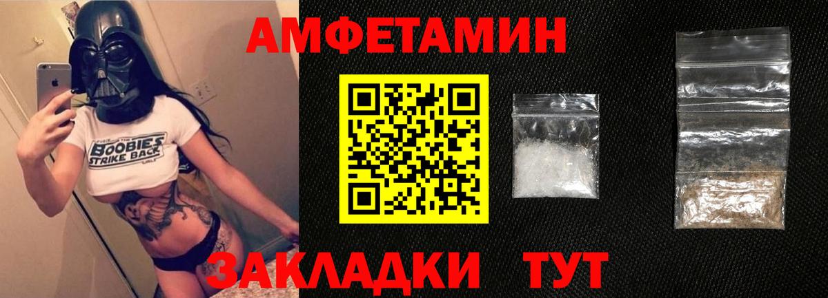 Артём  Амфетамин  Вход с VPN  Amphetamine VHQ 
