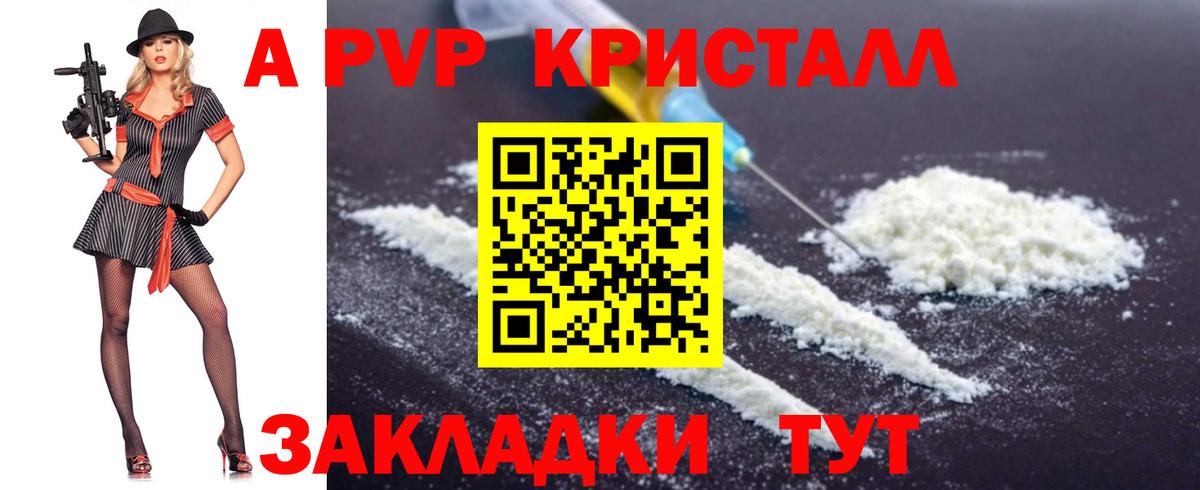 А ПВП Соль Артём