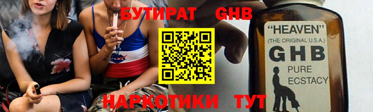 Артём  Бутират BDO  БУТИРАТ  Вход с VPN 