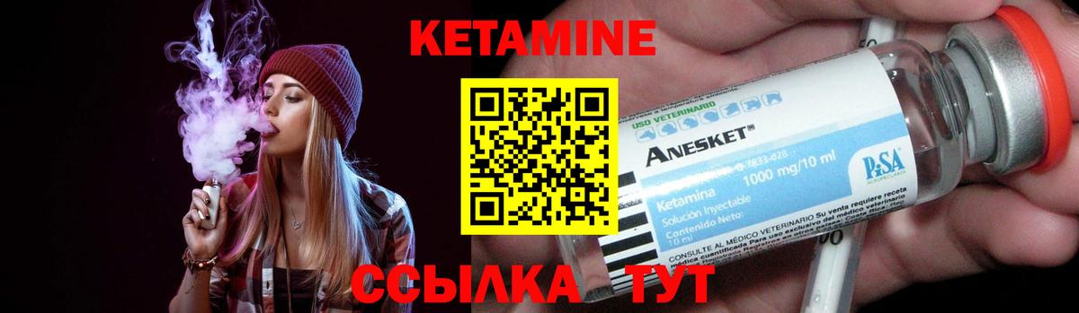КЕТАМИН ketamine  Вход с VPN  blacksprut ONION  Артём 