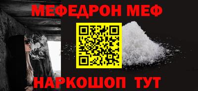 мефедрон Славянск-на-Кубани