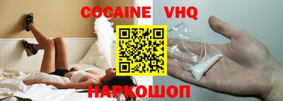 мефедрон VHQ Сланцы