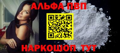 мефедрон Славянск-на-Кубани