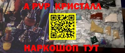 мефедрон Славянск-на-Кубани