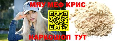 мефедрон VHQ Сланцы