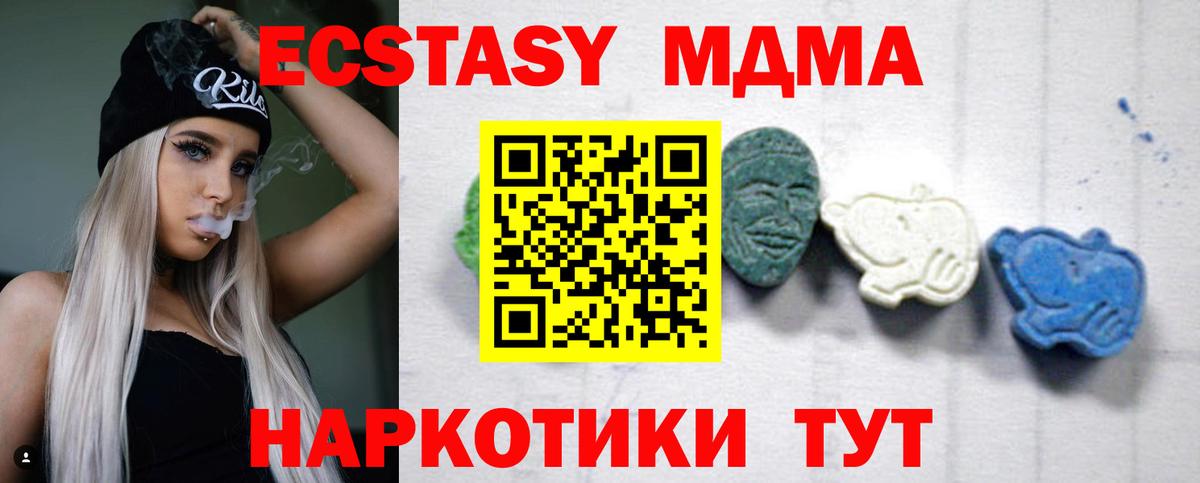 Артём  MDMA crystal  MDMA молли  Вход с VPN 