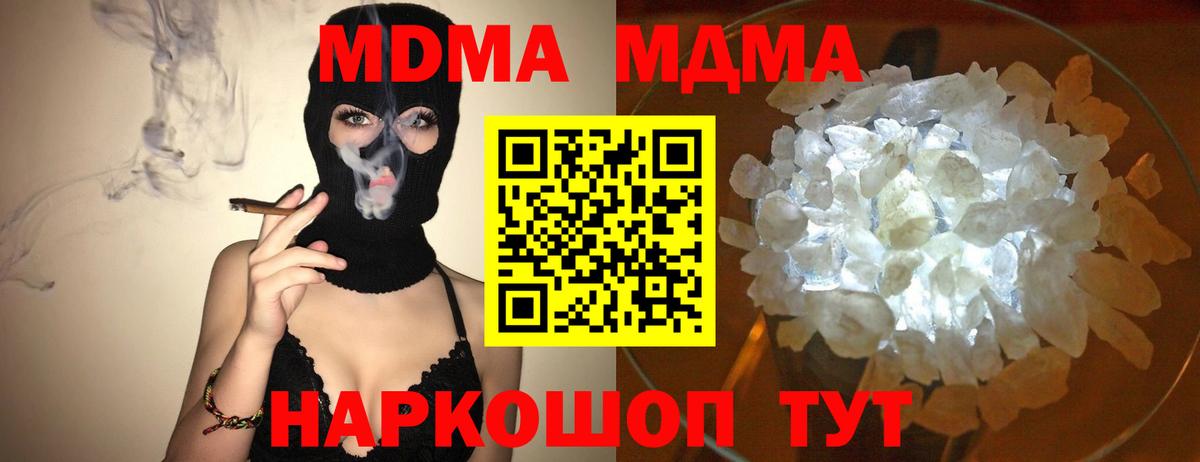 МДМА crystal Артём