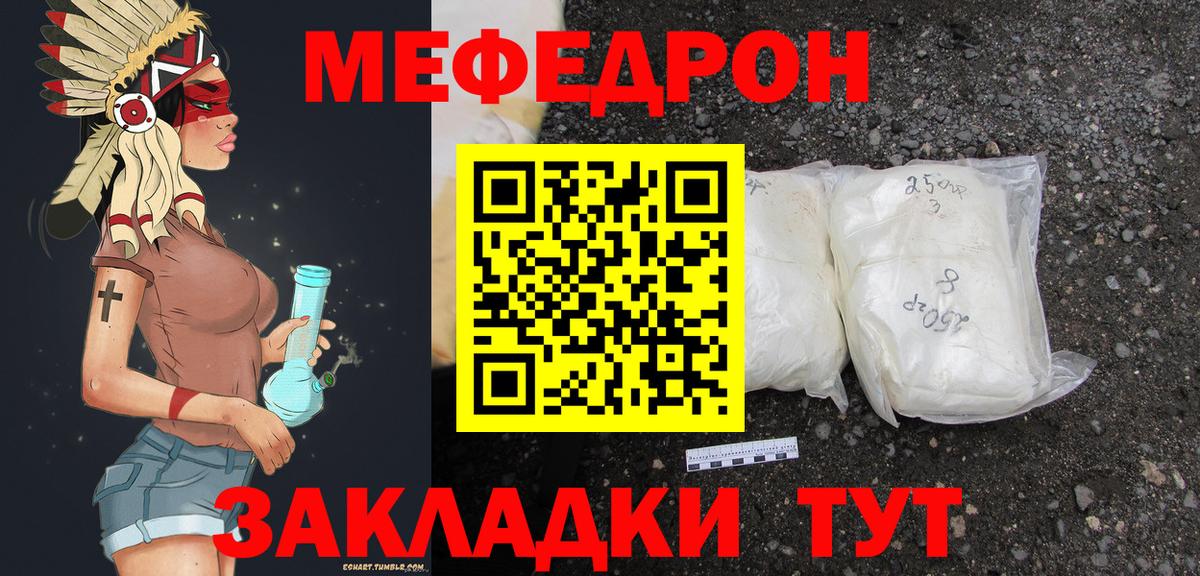 Артём  Мефедрон 4 MMC  МЯУ-МЯУ  Вход с VPN  где купить наркоту  МЕФ кристаллы 
