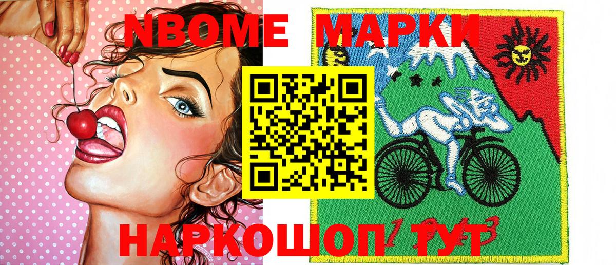 Артём  Марки NBOMe 1,5мг  Вход с VPN 