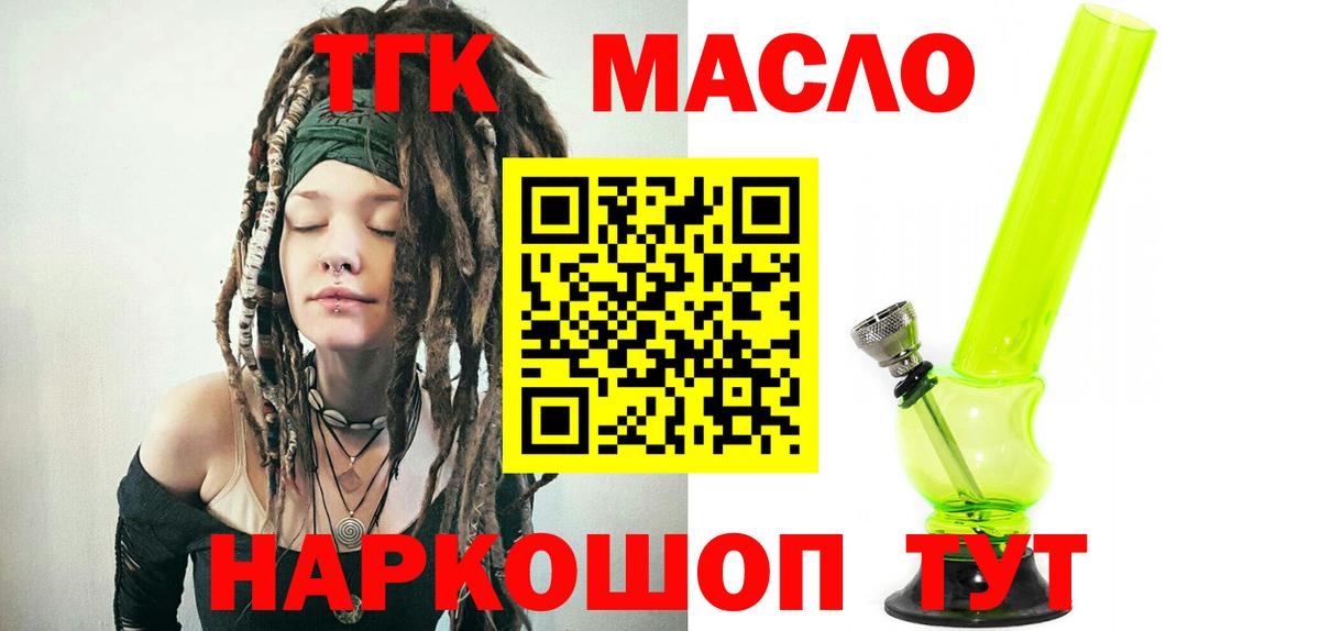 ТГК Wax Артём