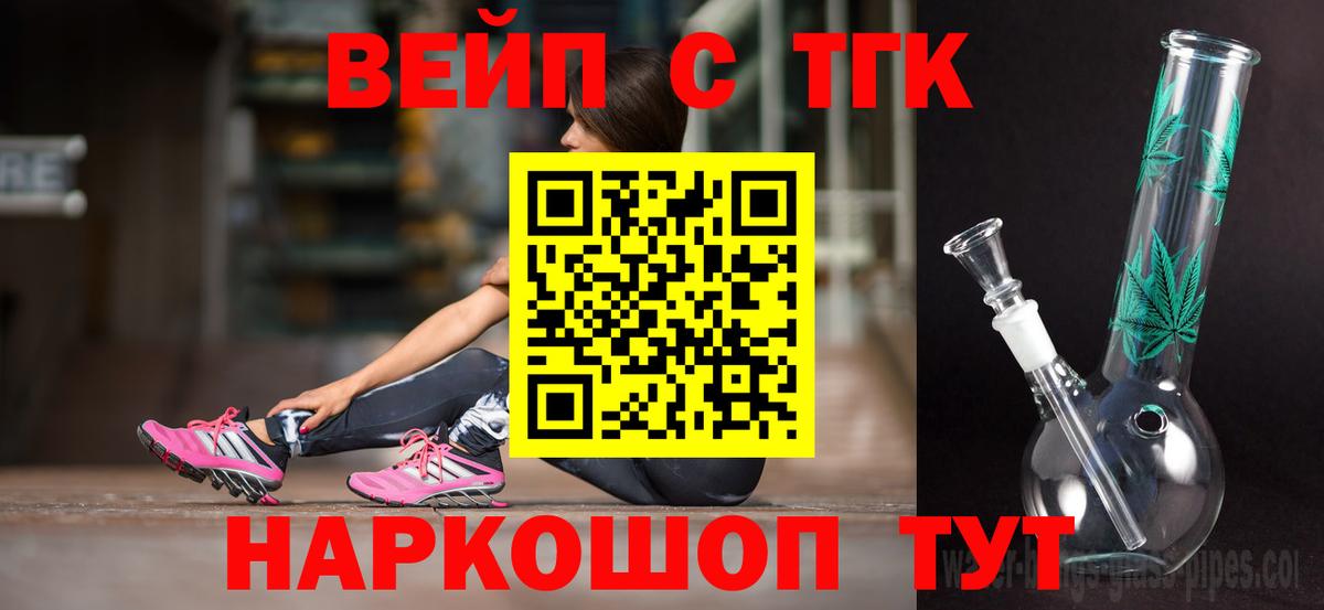 Дистиллят ТГК концентрат  Дистиллят ТГК жижа  купить   Артём  Вход с VPN 